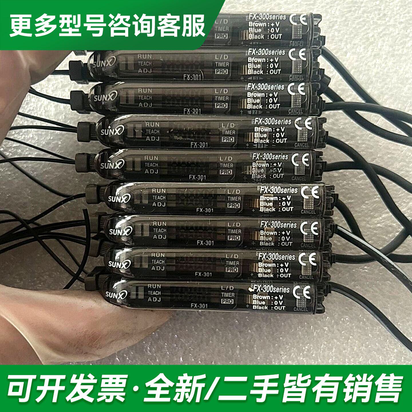 议价SUNX神视FX-301 FX-300数显光纤放大器,二更多型号可咨询
