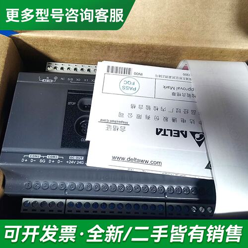 议价台达DVP40ES200T，质保一年，实体企业店更多型号可咨询