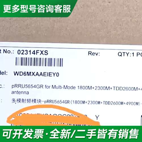 议价prru5654GR，的联系，不多。的联系，更多型号可咨询
