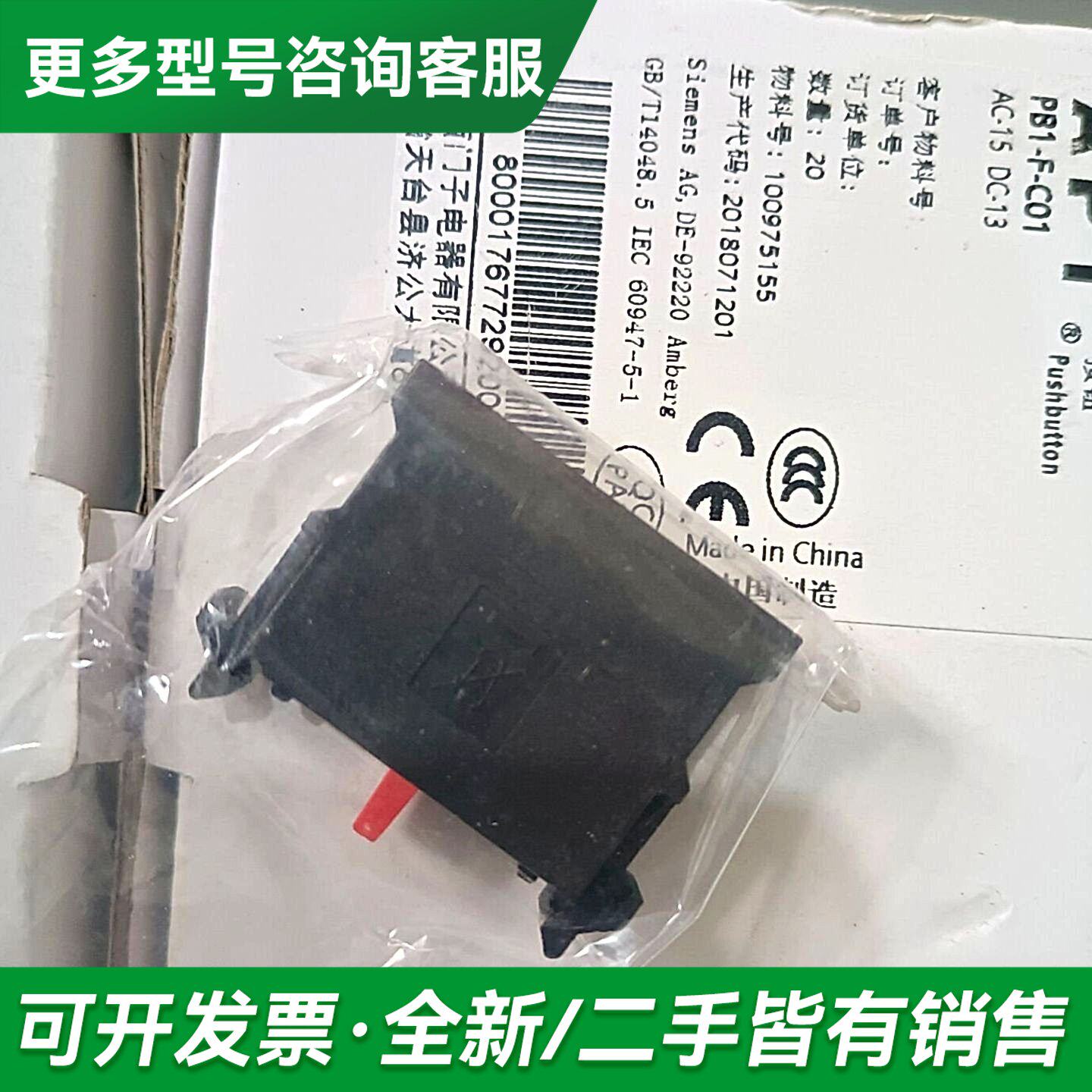 议价APT按钮开关触点PB1-F-C01 79个,的老更多型号可咨询