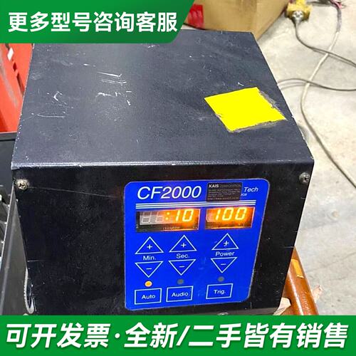 议价CF2000 LED UV紫外线控制器电源，成色如图，更多型号可咨询