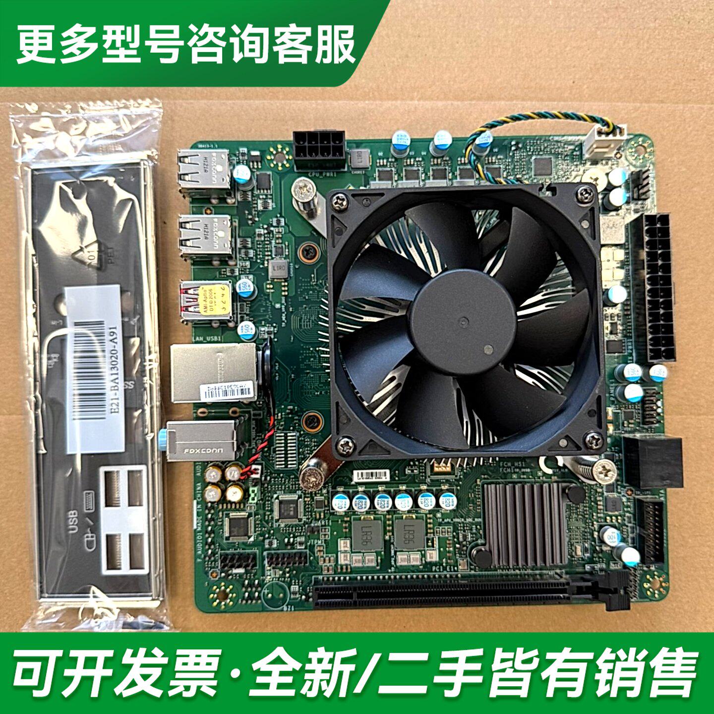 议价AMD Zen2 4700其它元器件
