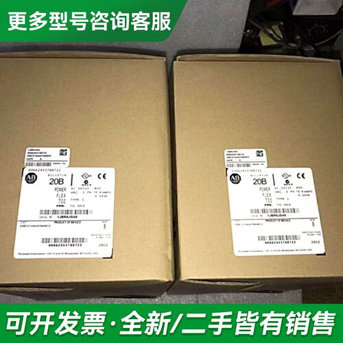 议价AB变频器20BC8p7/c011/c015/d014/c0更多型号可咨询