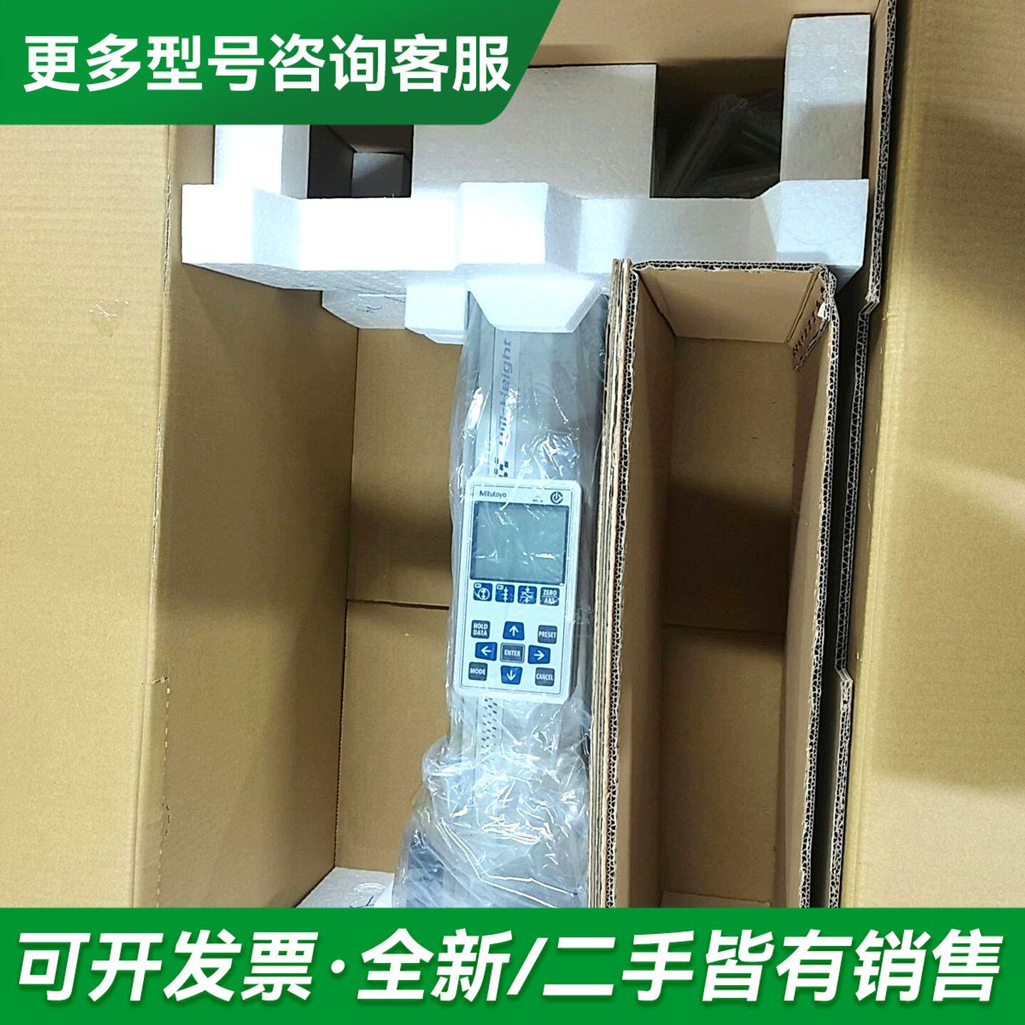 议价三丰数显高度仪,测高仪,518-234更多型号可咨询