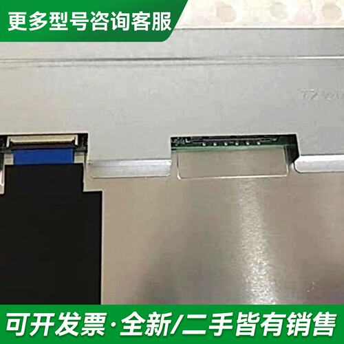 议价AUO24寸M240HTD01.0 M240HV0更多型号可咨询