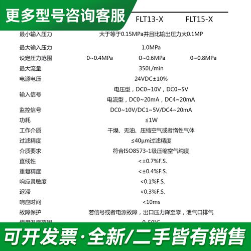 议价FELTON FLT15-11N2CL4 压电比例阀，控制精更多型号可咨询