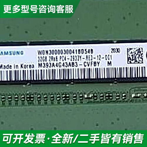 议价06200317 06200288 32G 2933y 务器更多型号可咨询