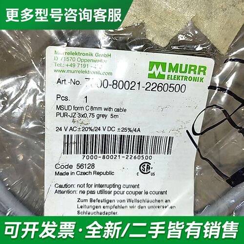 议价MURR穆尔电磁阀7000-80021-2260500 电磁更多型号可咨询