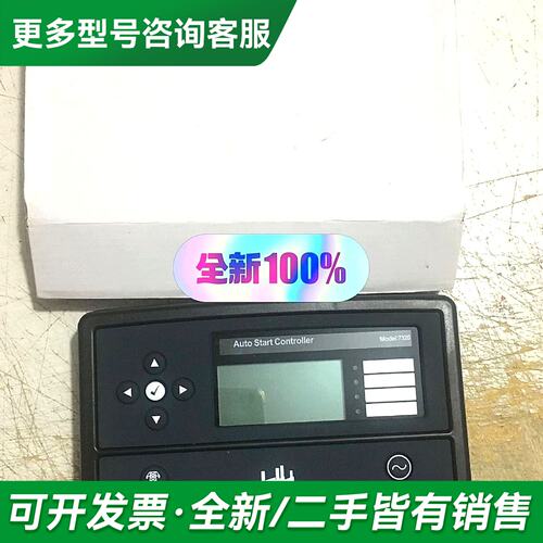 议价深海DSE7320副厂 一代更多型号可咨询