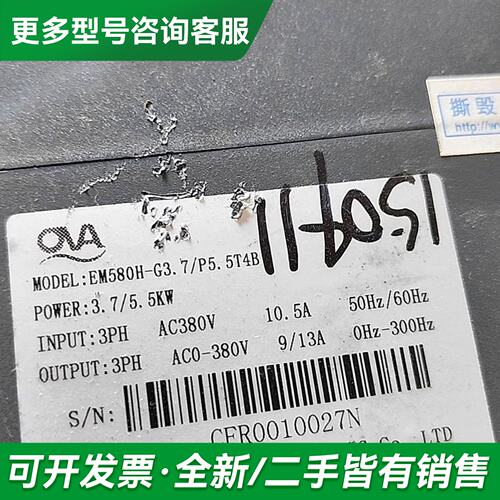 议价EM580H-3.7/5.5T4B欧华变频器一台，实物如更多型号可咨询