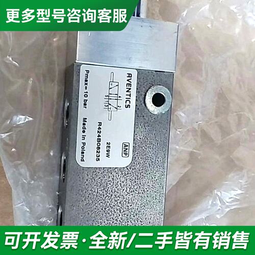 议价安沃驰电磁阀R424B08235 pmax=10bar，议更多型号可咨询