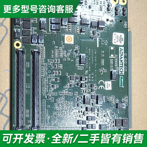 议价研华工控主板 SOM-5890 Rev A1，台湾，更多型号可咨询