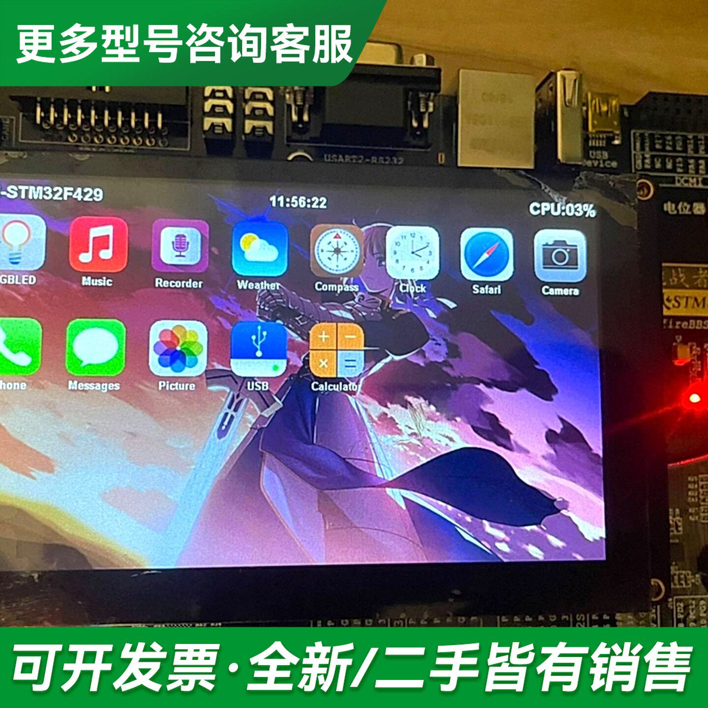 议价野火挑战者v1开发板。f429核心板更多型号可咨询