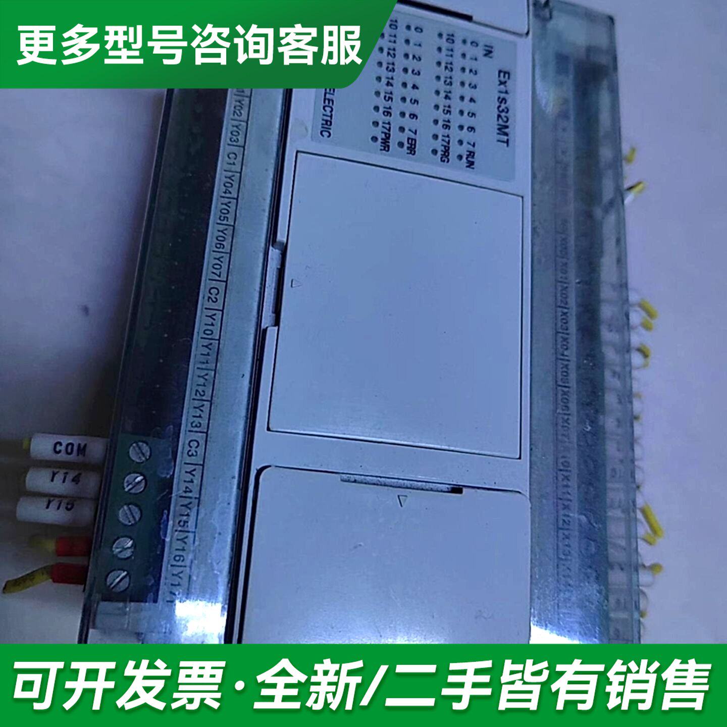 议价力扬PLC型号：Ex1s32MT，件，成色好。。更多型号可咨询