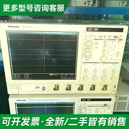 议价供应 DPO7054 DPO7014 DPO7014C更多型号可咨询