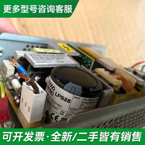 议价ASTEC/雅达 LPS25（剩2个）工业电源带铁盒 ，更多型号可咨询