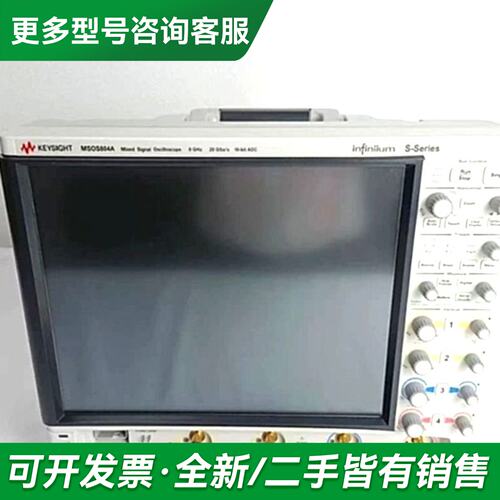 议价是德科技MSOS804A 混合信号示波器更多型号可咨询