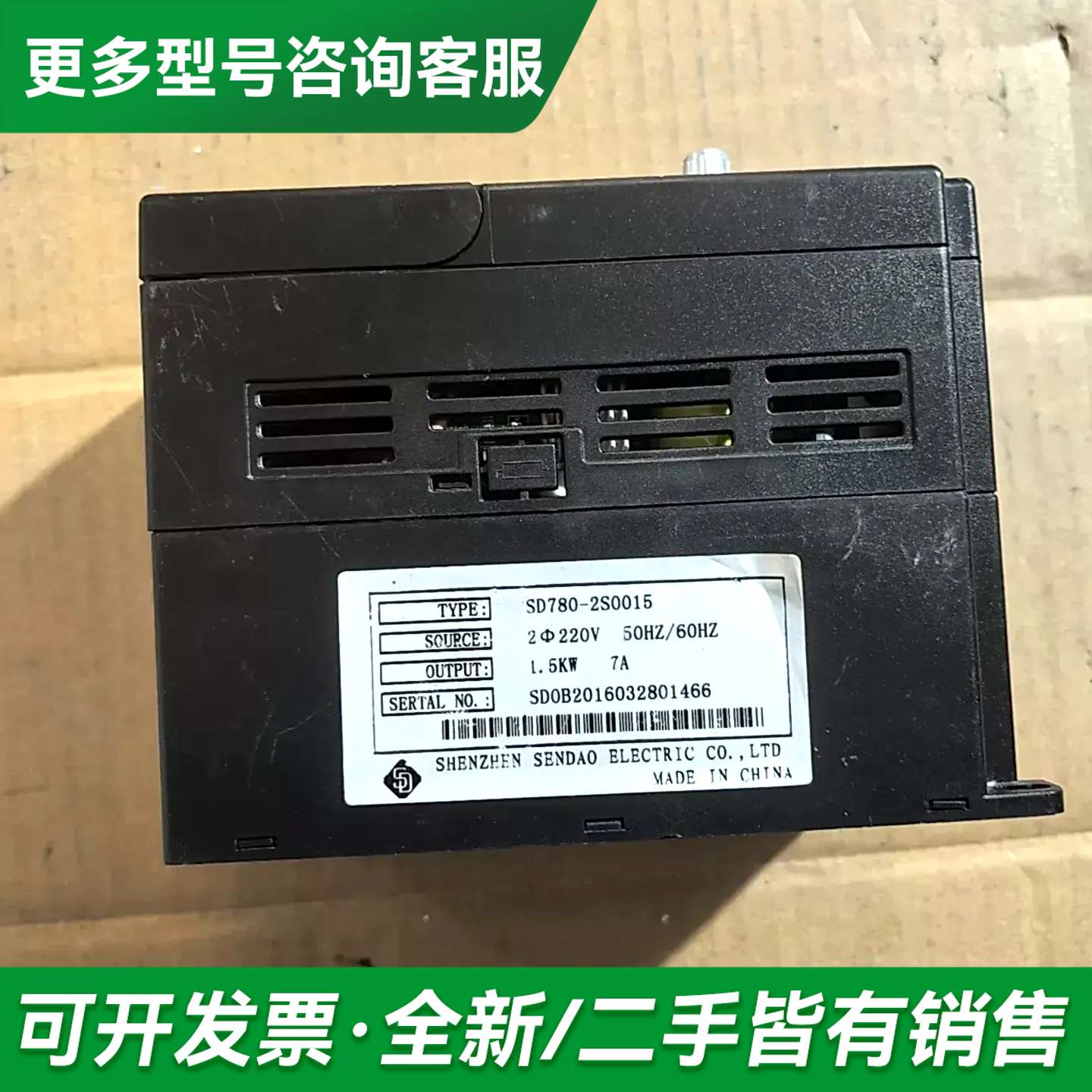 议价森岛变频器220V-1.5KW更多型号可咨询