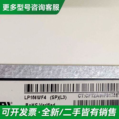 议价LP156WF4-SPL3更多型号可咨询