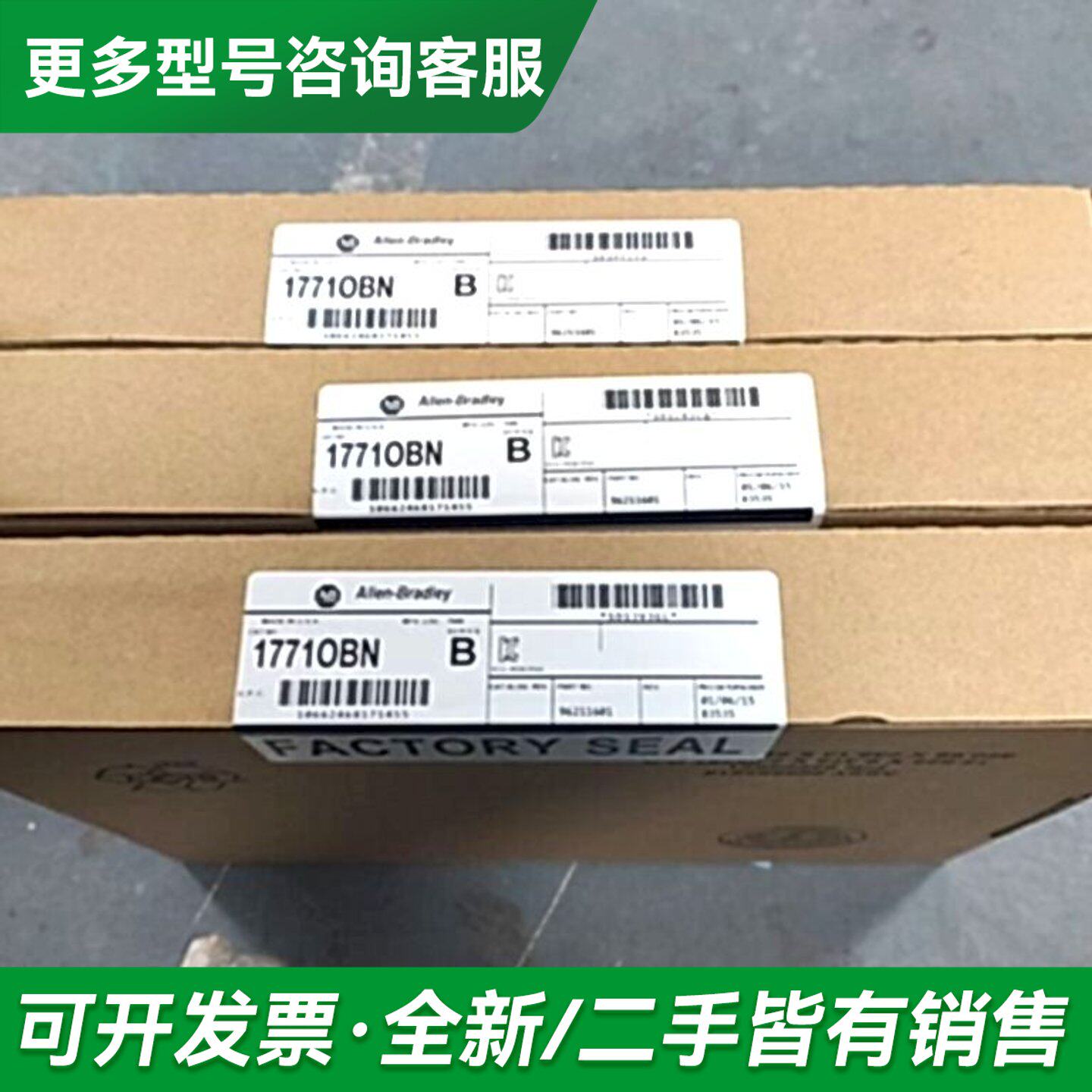议价1771-OAN ABPLC模块更多型号可咨询