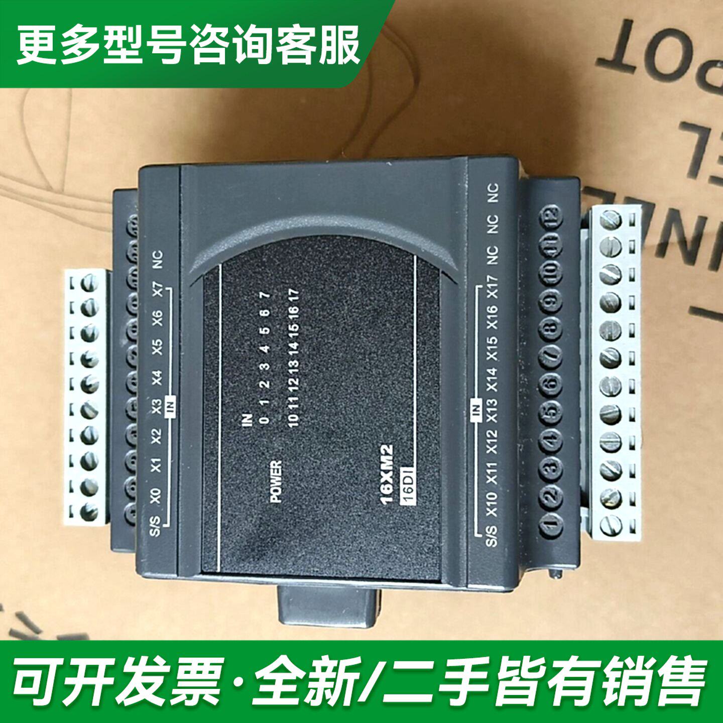 议价台达PLC控制器ES2系列扩展模块DVP16XM211N更多型号可咨询