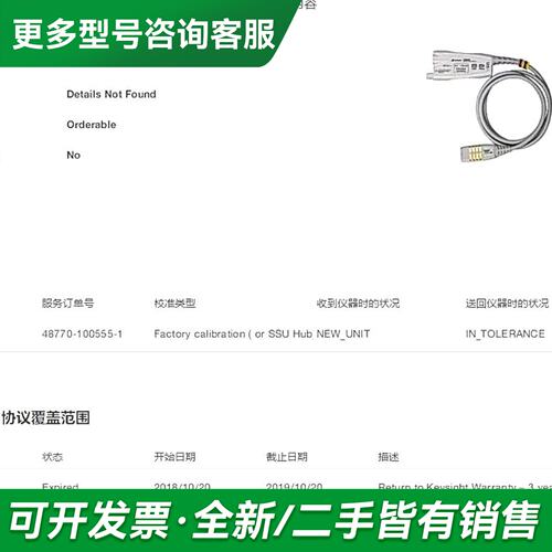 议价是德 差分探头 N2803A N2802A N2801A N更多型号可咨询