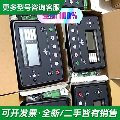 议价深海DSE7320MKII 控制器更多型号可咨询