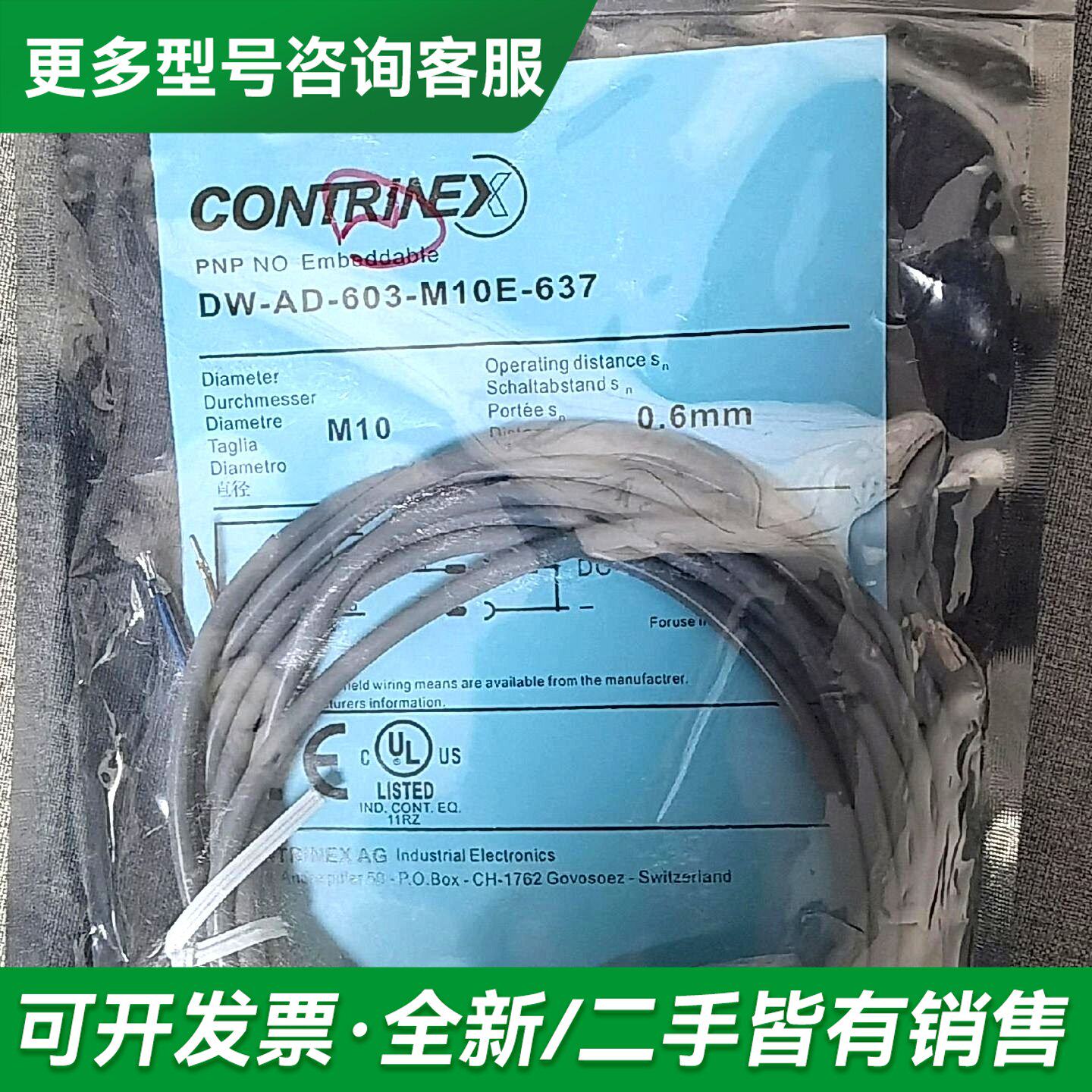 议价注油器反馈探头 DW-AD-603-M10E-637,更多型号可咨询