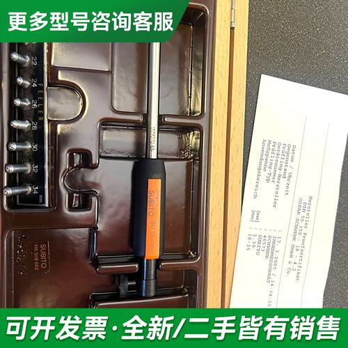 议价SUBITO内径千分表，德国内径表，型号SU 18-35更多型号可咨询