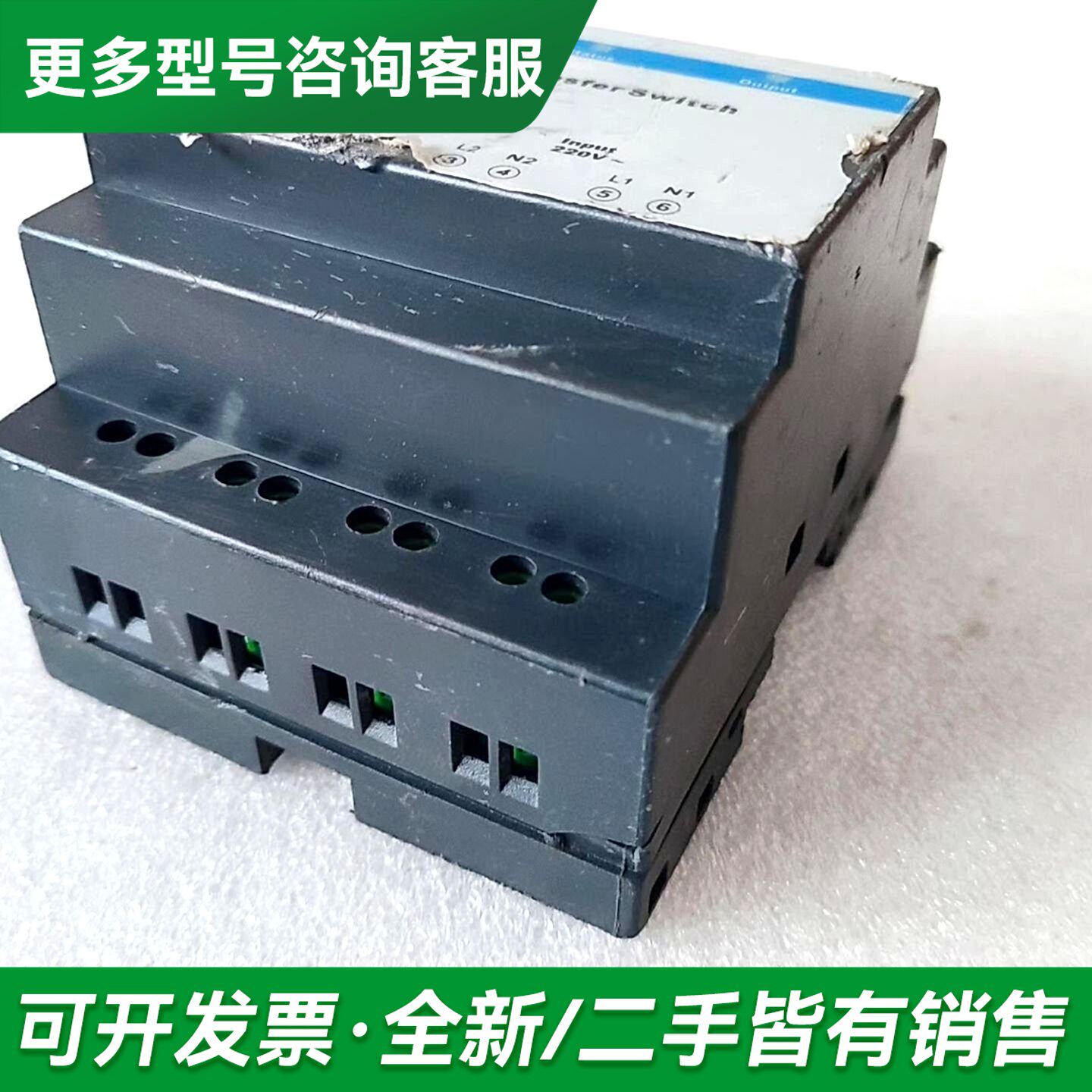 议价大中控 PW031 交流电源切换器 双电源切换模块更多型号可咨询