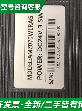 议价金玺触摸屏AMZ070W1RAG，7寸工业更多型号可咨询