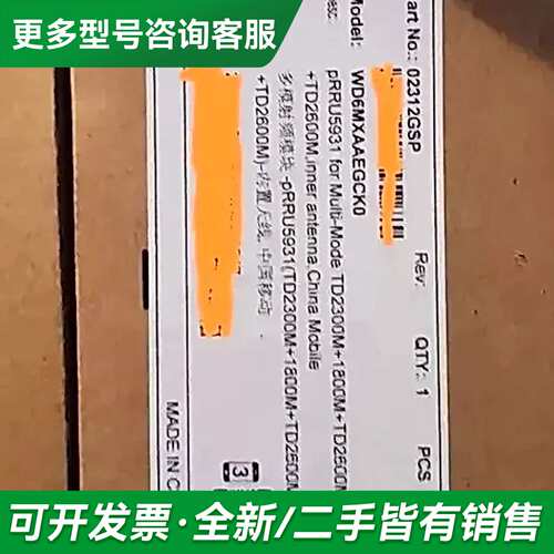 议价prru5961G还有prru5961H外置还有prru72更多型号可咨询