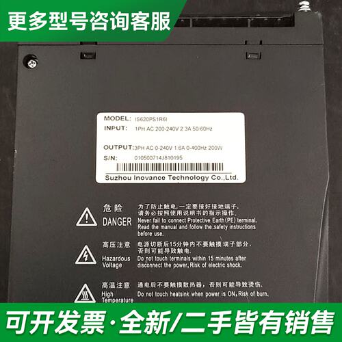 议价川is620PS1R6I伺服驱动器 件，成色如图，便宜更多型号可咨询