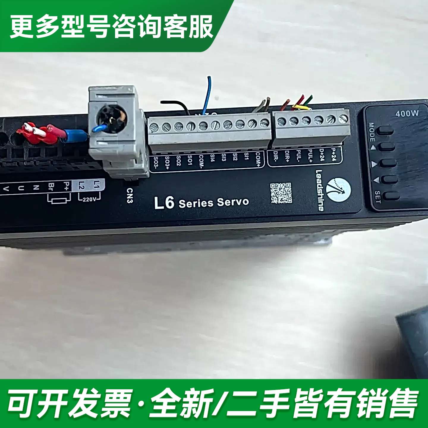议价雷赛Leadshine伺服L6-400驱动器更多型号可咨询