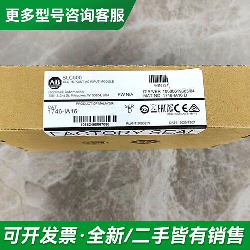 议价AB PLC 1746-IA16，实物图，看更多型号可咨询