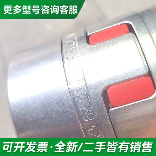 议价GS28-CT2942联轴器，德国KTR-ROTEX更多型号可咨询