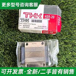 议价HSR20C1SS CT库存THKHSR20C法兰滑块，更多型号可咨询