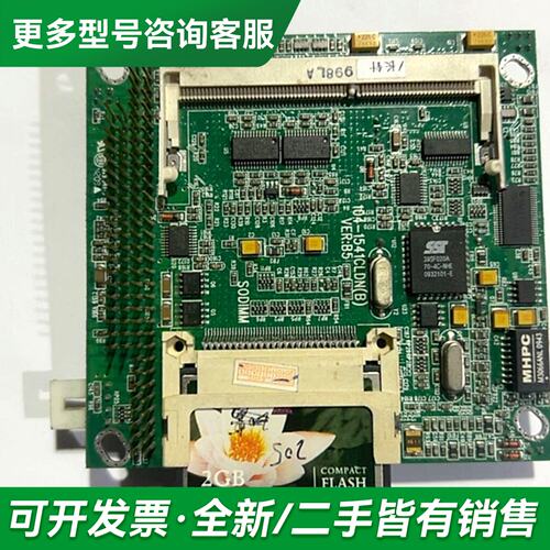 议价研祥104-1541CLDN(B) VER:B5嵌入式核心主更多型号可咨询