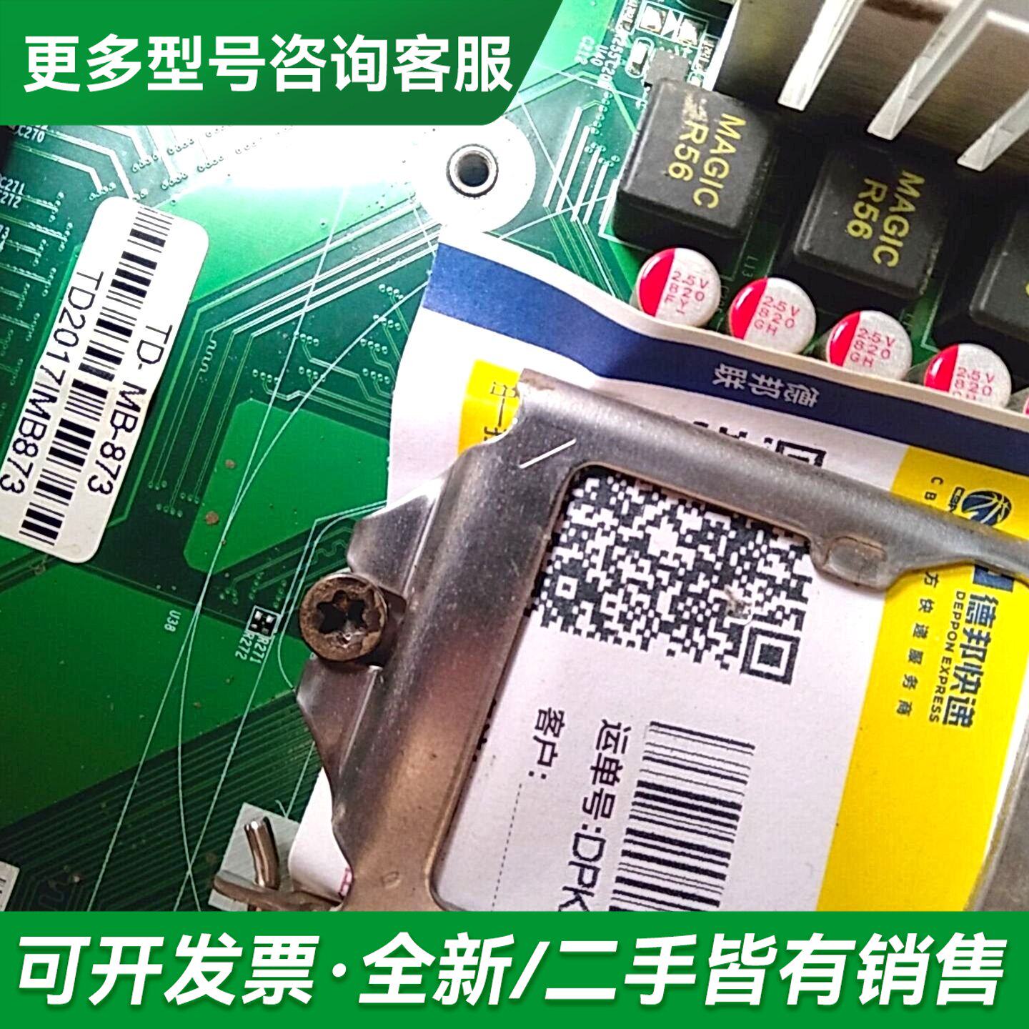 议价B87双网卡工业工控机主板 TD-MB-873 IMB87更多型号可咨询