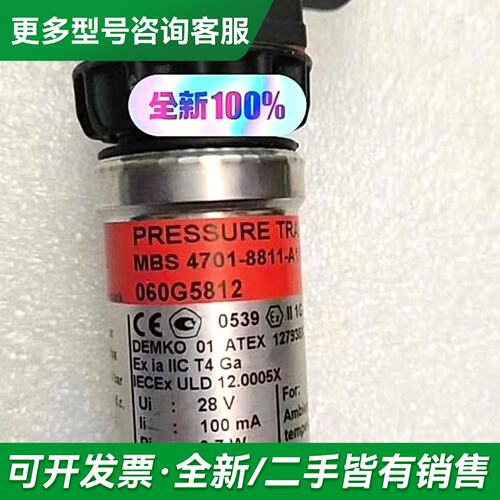 议价丹佛斯压力传感器MBS4701-8811-A1 060G58更多型号可咨询