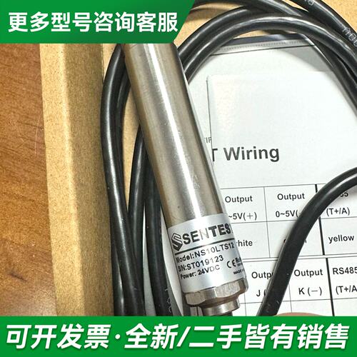 议价~SENTEST三特NS10LT红外测温仪NS10LTS更多型号可咨询