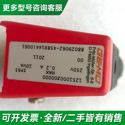 议价盖米GEMU1251000Z00000更多型号可咨询