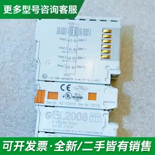 议价倍福EL2008更多型号可咨询