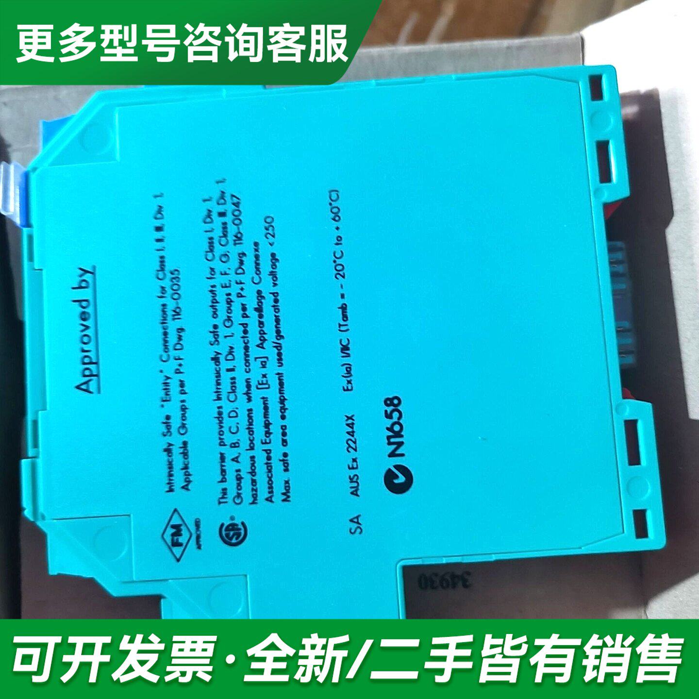 议价9个 倍加福 隔离安全栅继电器 大更多型号可咨询