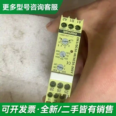 议价COMAT 时间继电器，CM3/DC24-更多型号可咨询