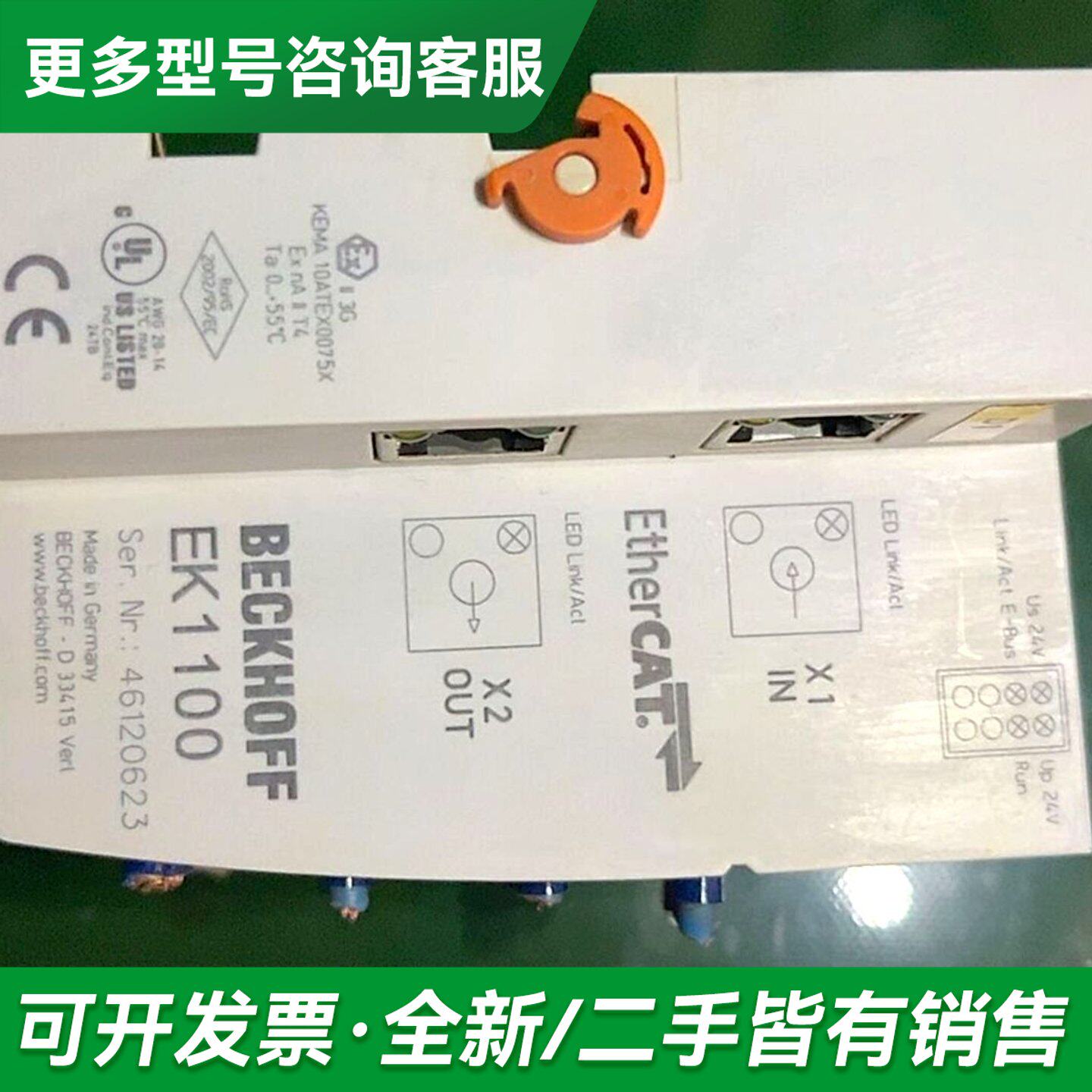 议价倍福模块EK1100 EL2008 EL1008一套更多型号可咨询