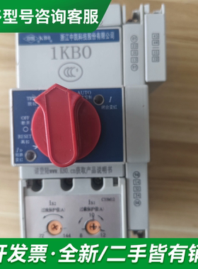 议价浙江中凯KB0-12C/M12/08C热磁更多型号可咨询