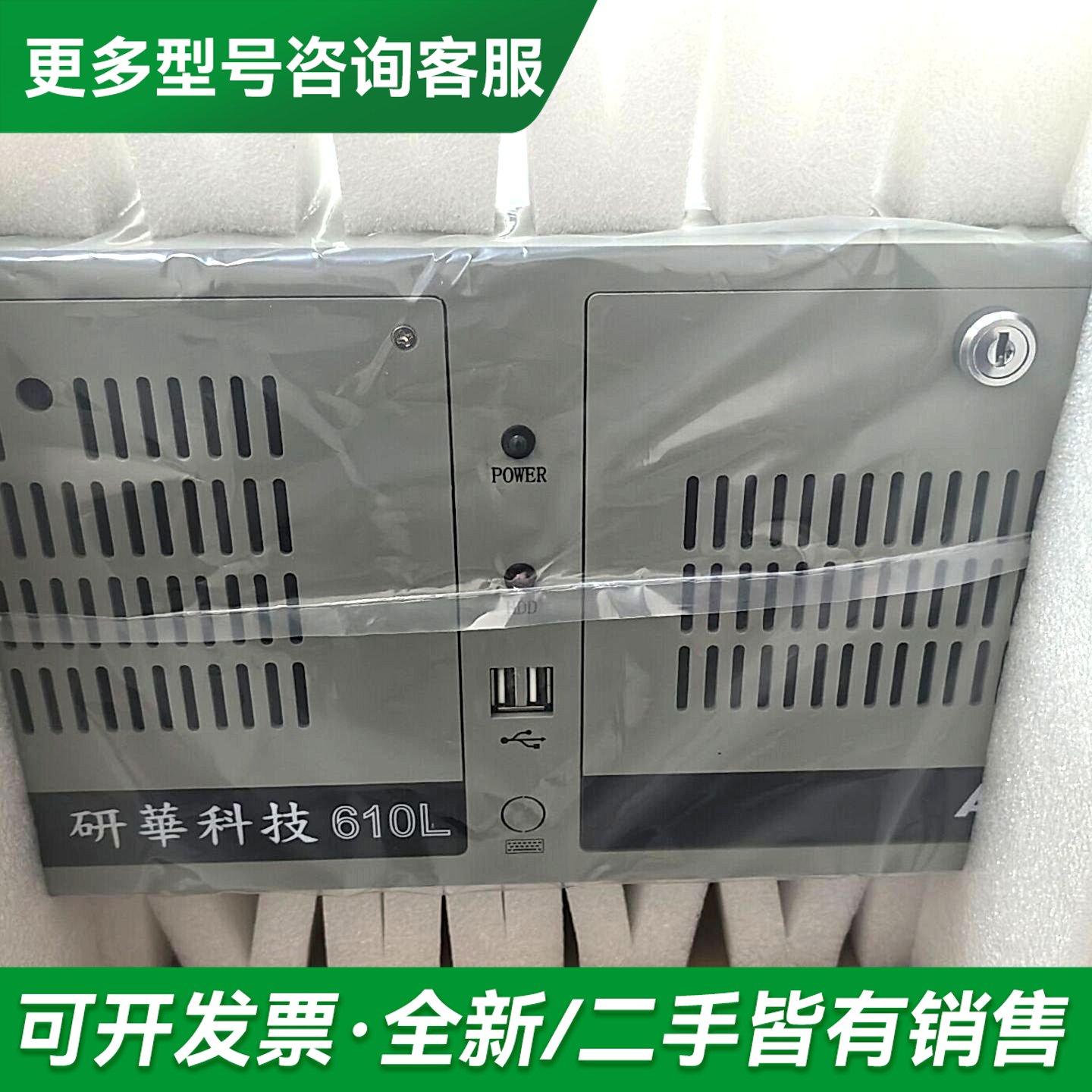 议价华IPC-610L工控机，灰色外壳，状态良好。Wind更多型号可咨询