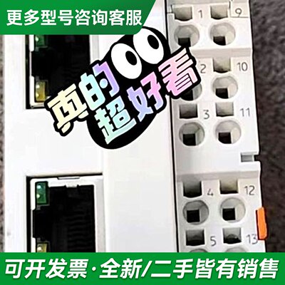 议价倍福（Beckhoff）EK1828 EtherCAT模块，更多型号可咨询