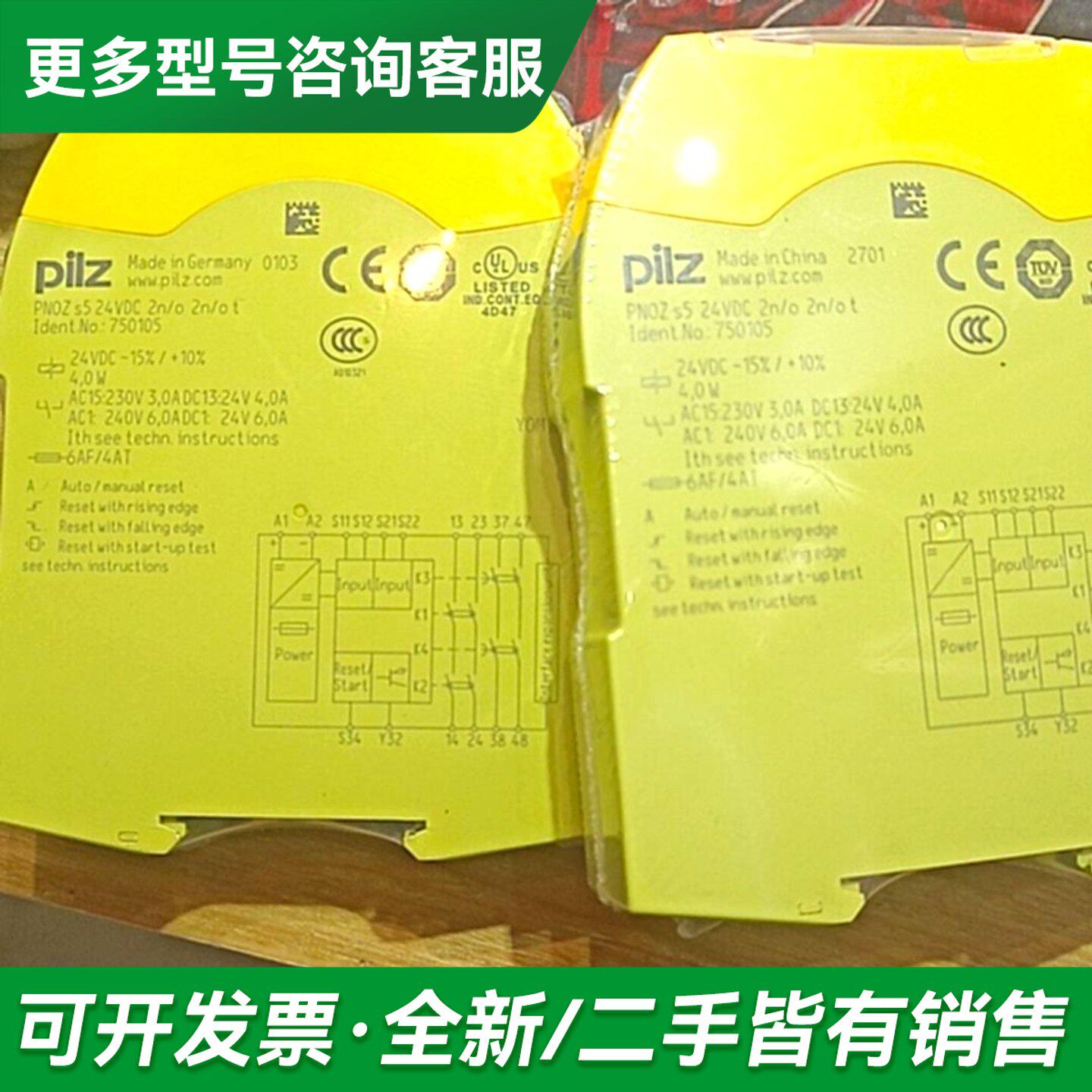 议价皮尔兹安全继电器s5 750105价格美丽更多型号可咨询